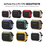Apple Airpods Pro 2 Luxury TPU + PC Earphone Protection Case – Heavy Duty Anti-Fall Hard Cover (Multiple Colors)