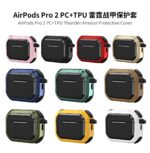 Apple Airpods Pro 2 Luxury TPU + PC Earphone Protection Case – Heavy Duty Anti-Fall Hard Cover (Multiple Colors)